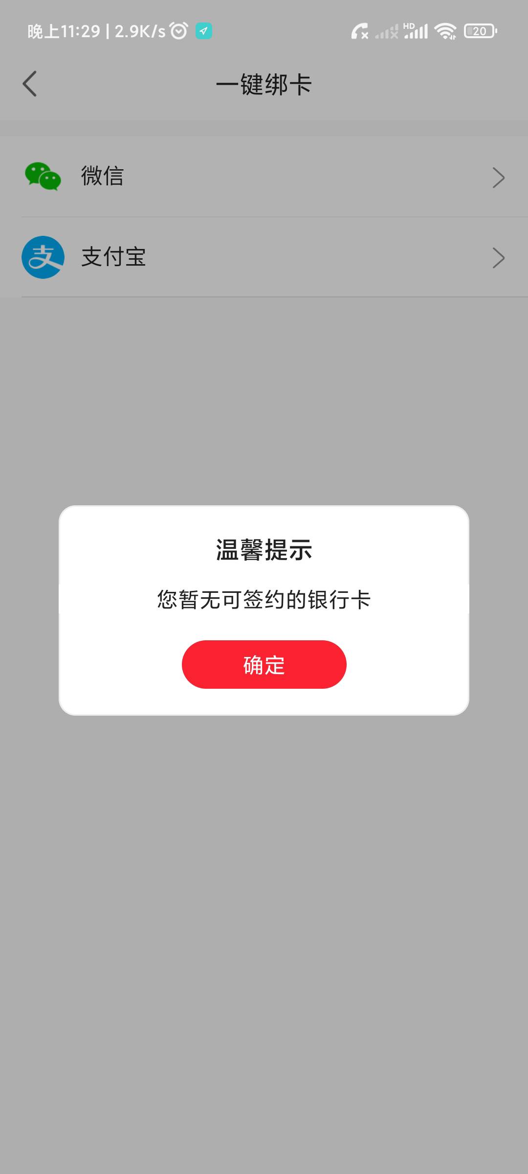 绑定不了微信咋回事，吉林


23 / 作者:五岁啊 / 