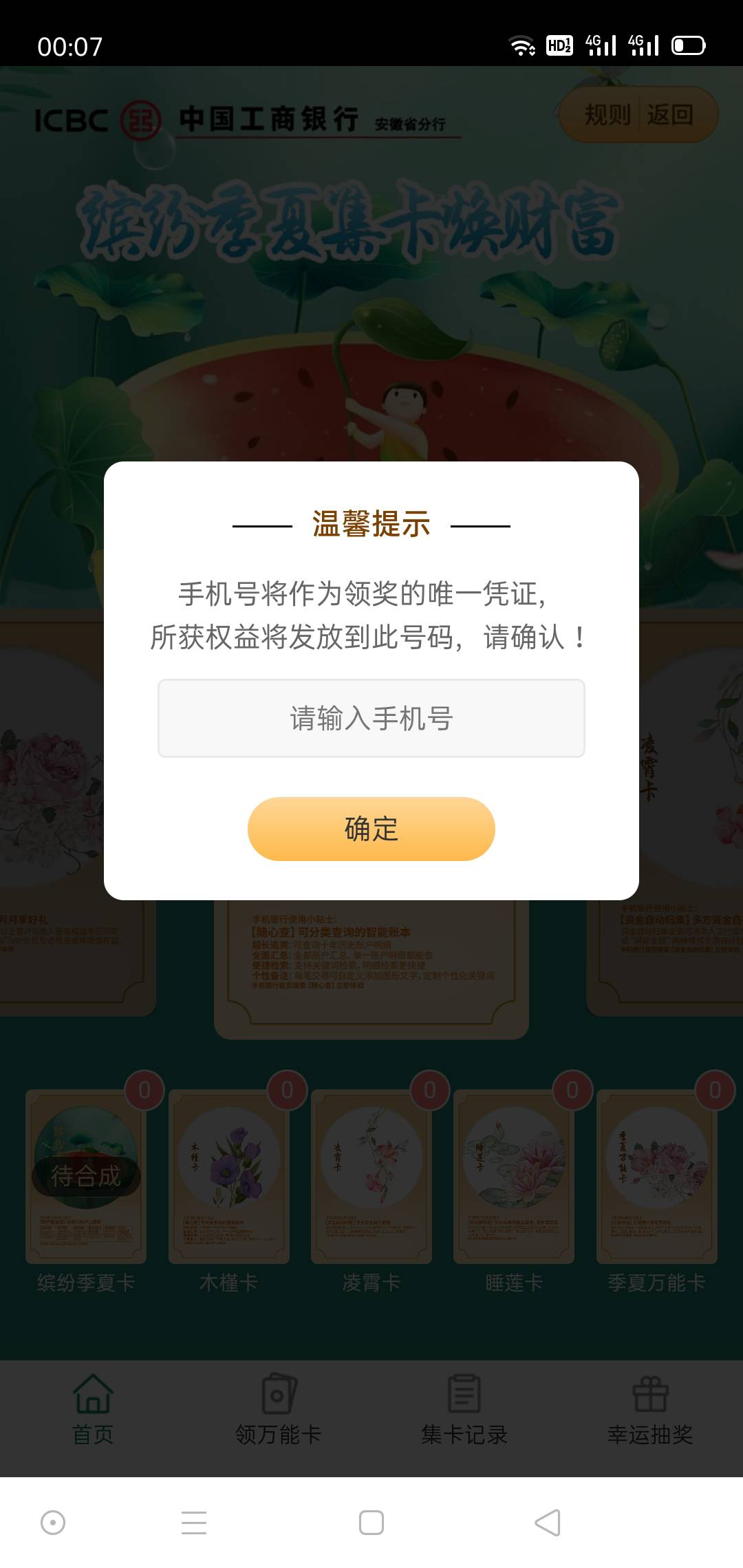 安徽好像又有集卡


60 / 作者:质上生活 / 