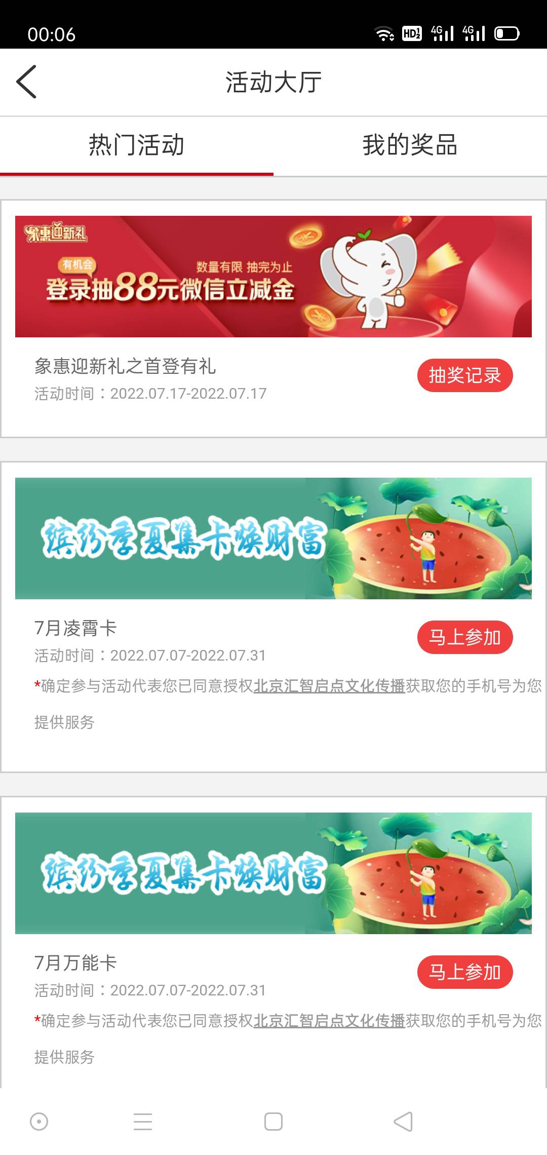 安徽好像又有集卡


20 / 作者:质上生活 / 