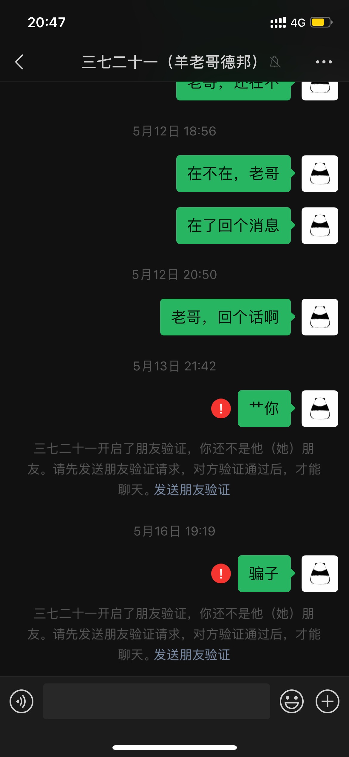 这个购笔怎么又出来了，骗了一帮人德邦人头，现在又说中奖了，啥25个，你们脑子秀逗了66 / 作者:而立之秋 / 
