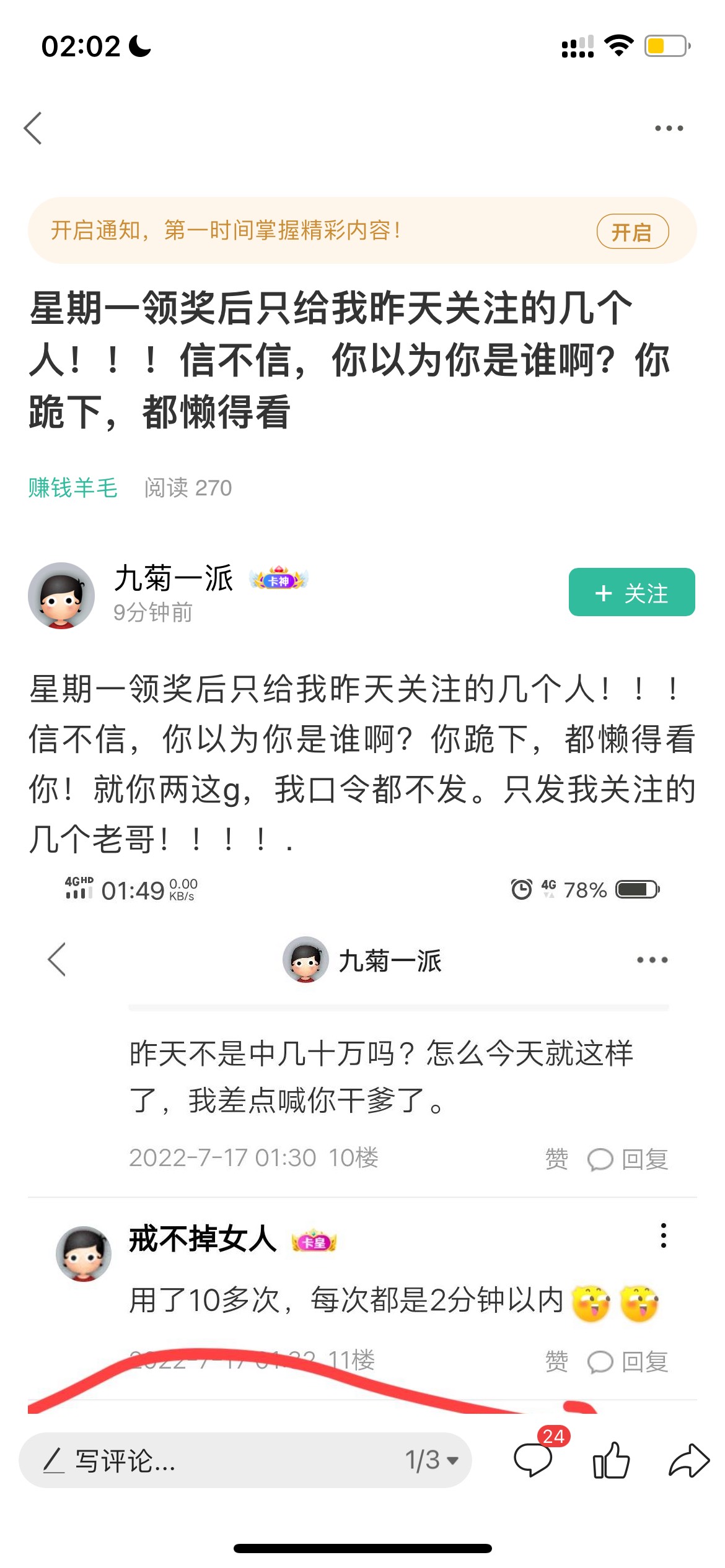 这个购笔怎么又出来了，骗了一帮人德邦人头，现在又说中奖了，啥25个，你们脑子秀逗了80 / 作者:而立之秋 / 