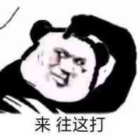 刚刚下楼去商店买泡面居然没有老坛酸菜的，吃个叼啊睡觉

55 / 作者:吴煞笔 / 