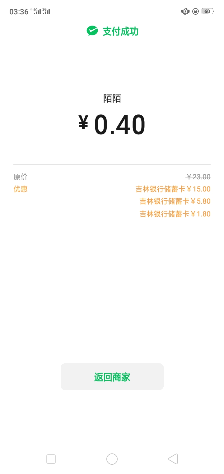 22.6毛搞定，本来准备天亮了再开户，想想还是先落袋为安，用备用手机灯光完成了开户～73 / 作者:云少也没什么 / 