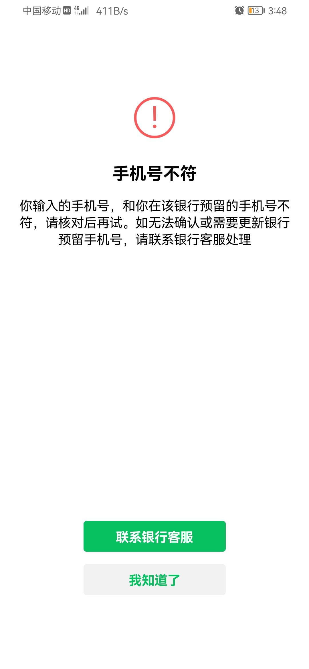 吉林银行这是怎么了，有老哥知道吗

34 / 作者:激动的想尿尿 / 