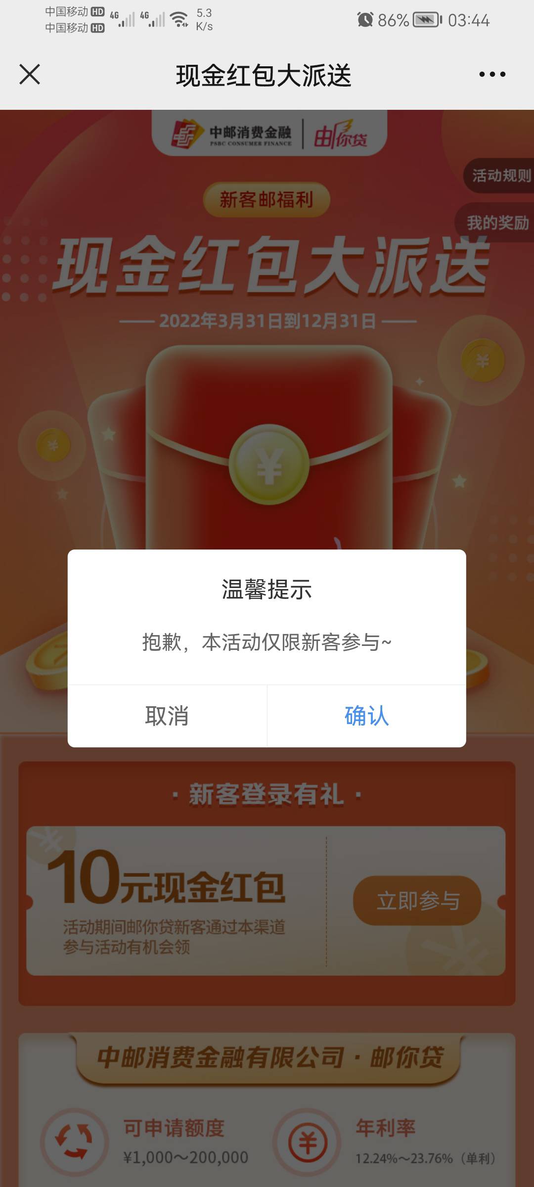 接上贴，提示老用户领不了的

先去下载中邮钱包换绑成要领红包的这个号，再去领取，但15 / 作者:戒不掉女人 / 