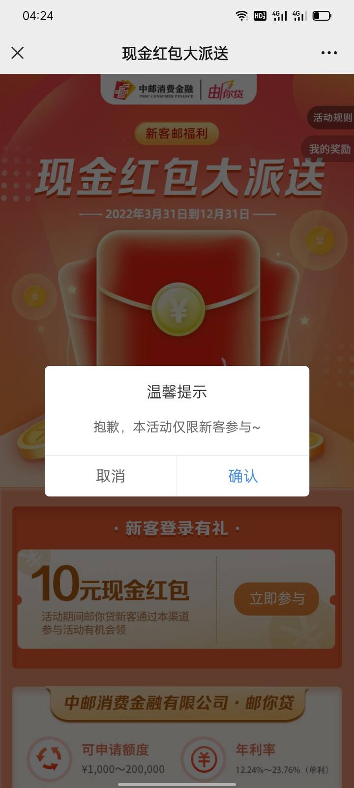 公众号:江苏邮政微金融-业务办理-循环贷（微邮付）
进去输手机号直接领10毛红包，领了83 / 作者:卡貸传奇 / 