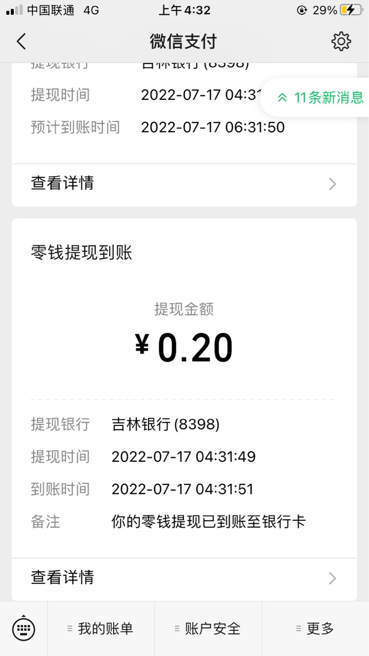 吉林银行的卡可以当做一类卡用
78 / 作者:...S / 