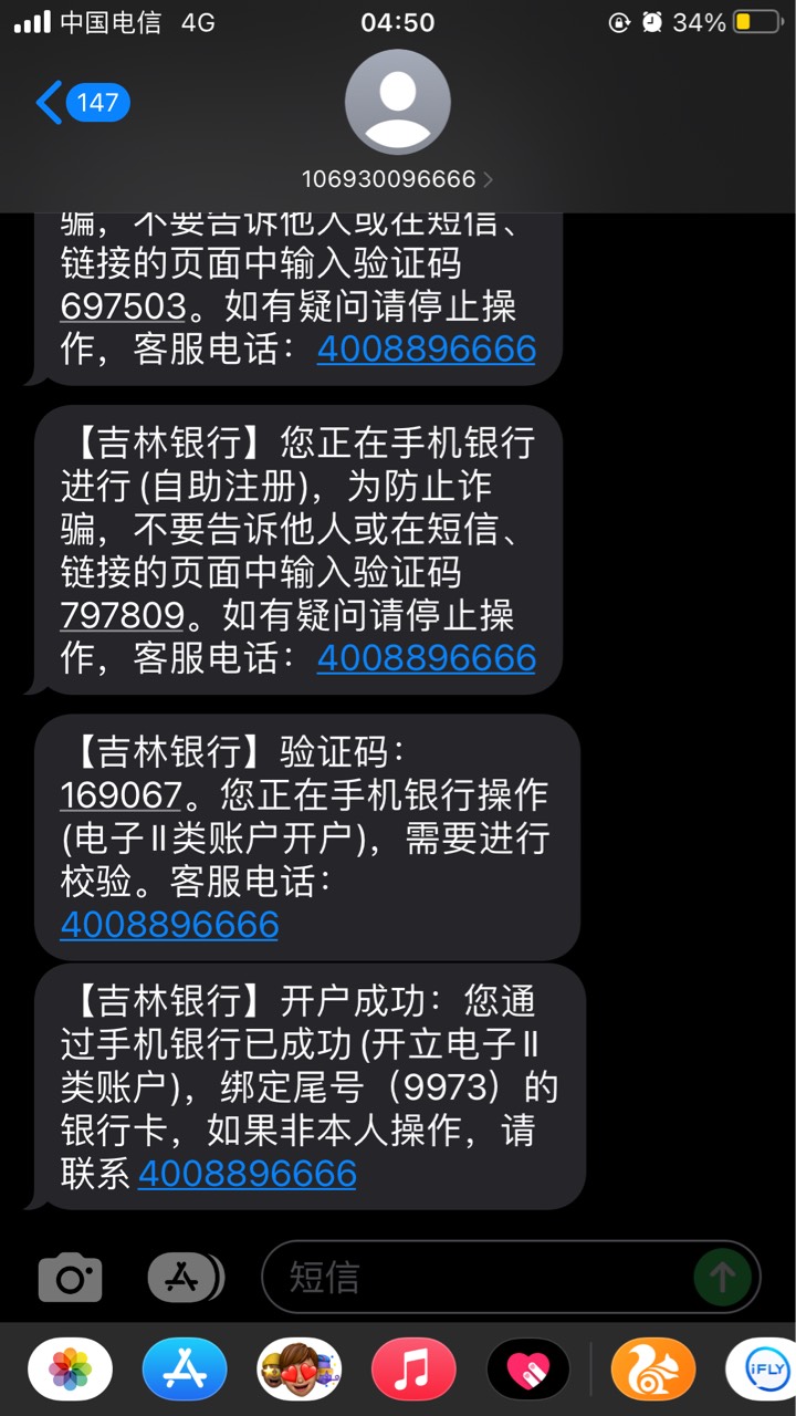 老哥们，吉林银行5.8毛怎么搞，在哪里有卡号开通了电子卡



90 / 作者:O往事如烟O / 