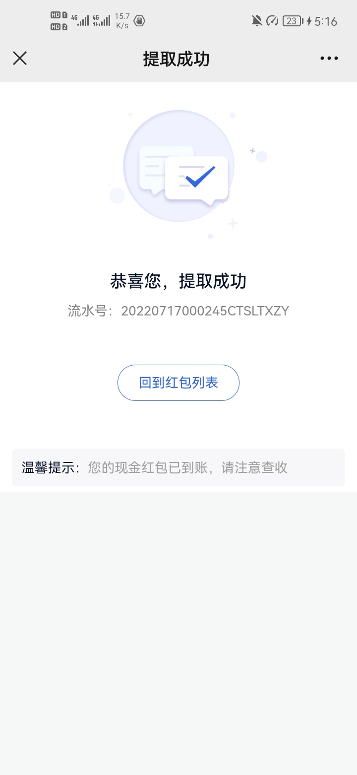 两分钟搞定，感谢老哥，说真的老哥们在撸毛这方面脑子绝对好使，各种方法撸羊毛


24 / 作者:道无名 / 