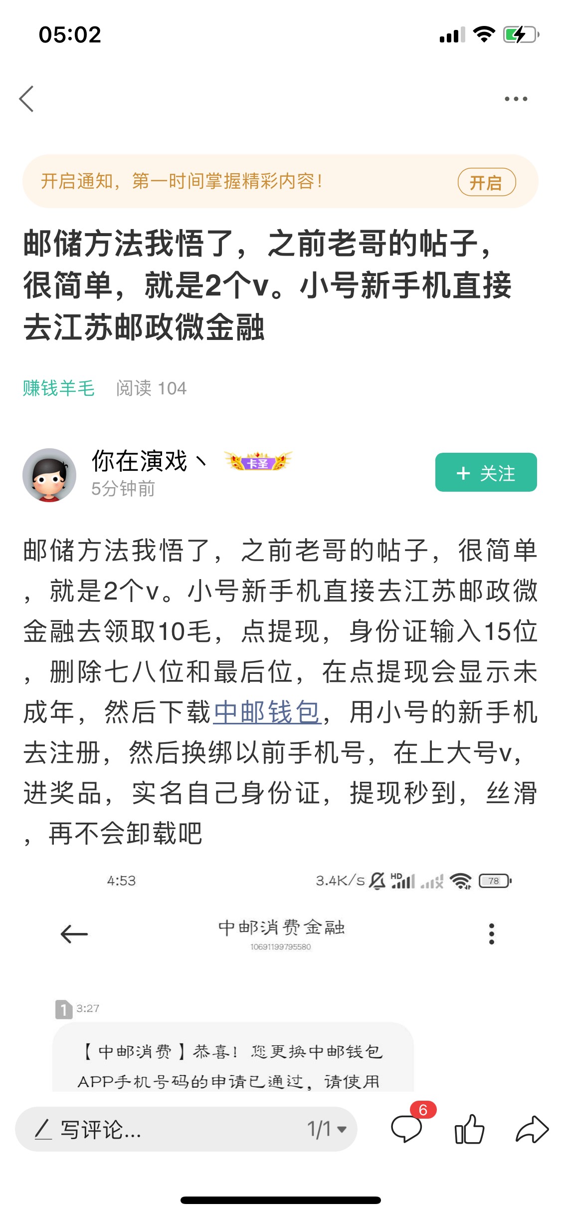 这个老哥方法是对的  试过了很丝滑

21 / 作者:心存暖人。 / 