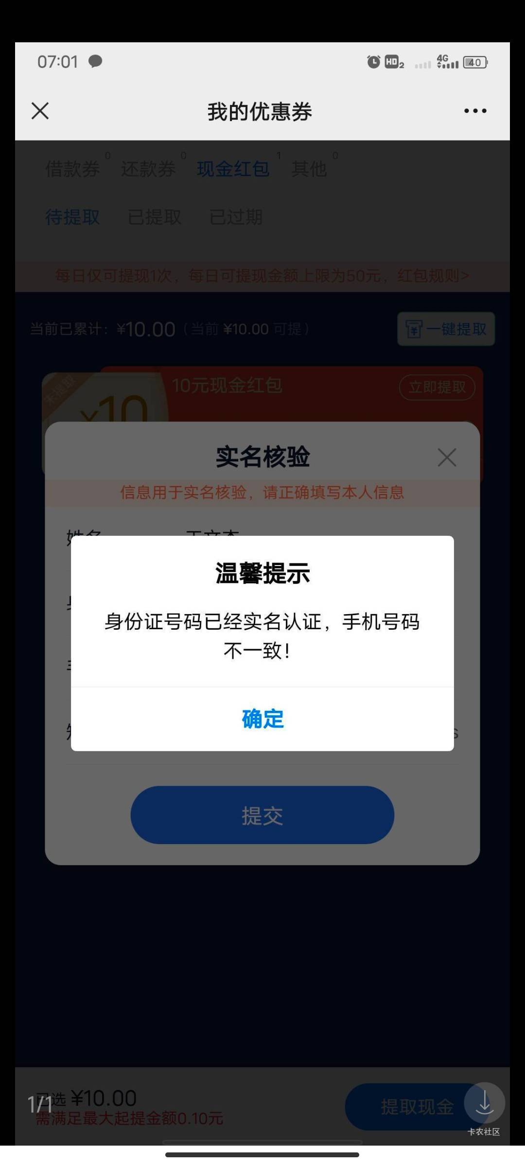 中邮的确实不需要换号那么麻烦的，直接改身份证号后三位，其他填真实的秒提
56 / 作者:哥v才出发 / 