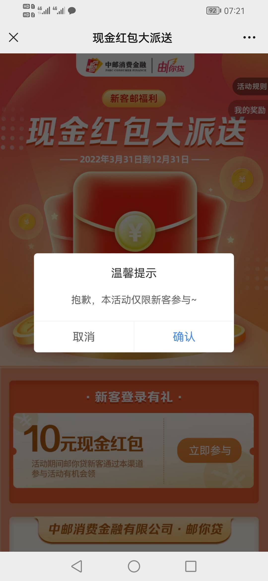 一顿x搞，现在是一个老账户提现了，两个新号码提不了，搞得中邮app密码错误要24小时登94 / 作者:只可惜故人 / 