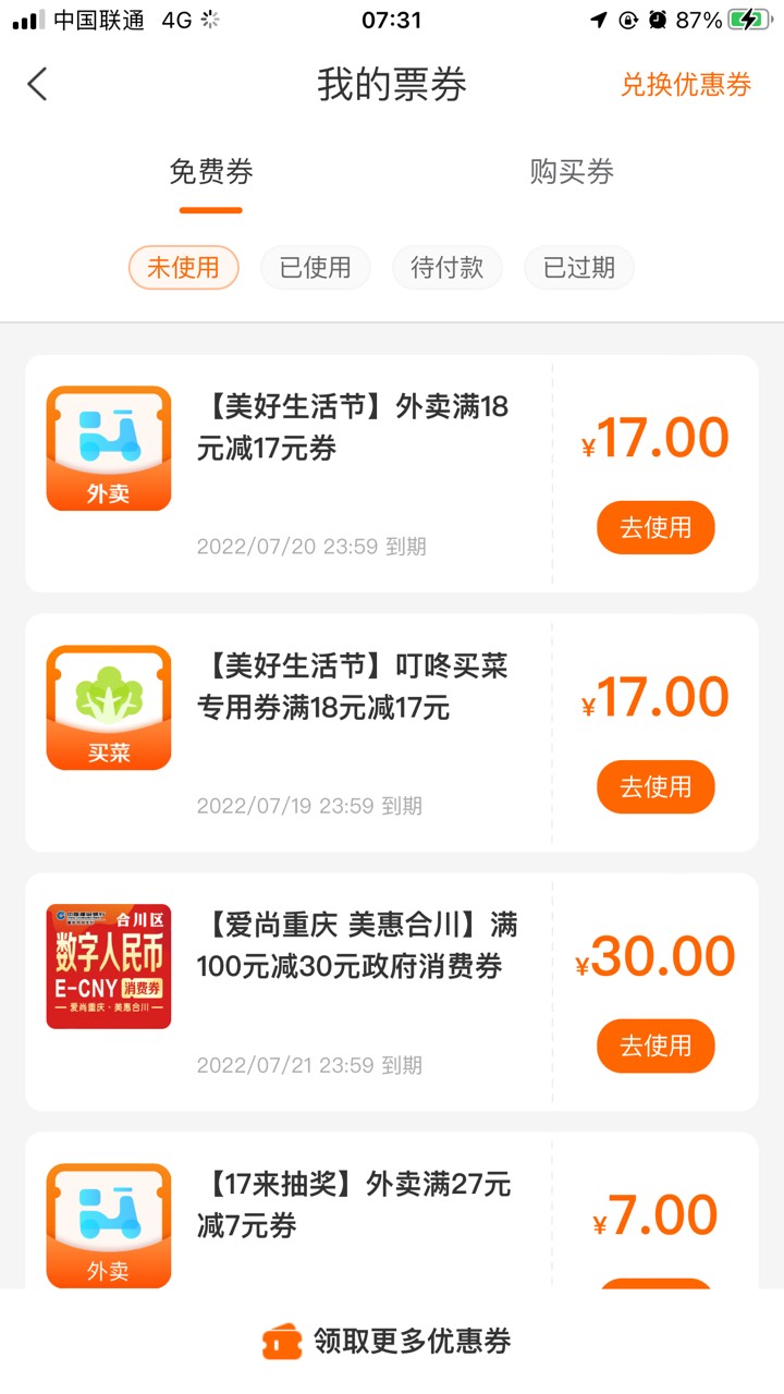 建行生活 我愿称之为点外卖的神仙软件

39 / 作者:qqww9988 / 
