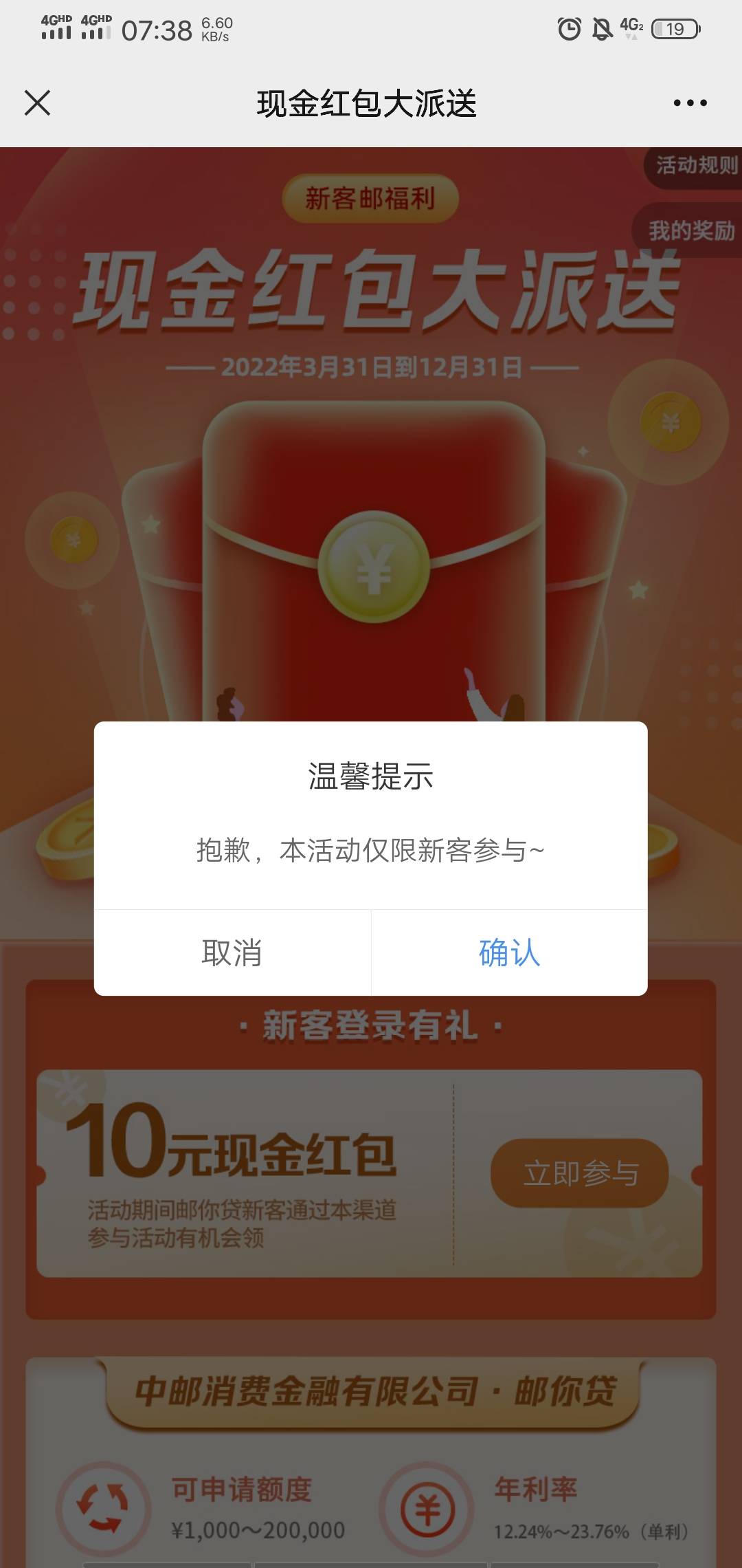 新号领了，在中邮钱包改回老号手机号，为什么还是提示这样

5 / 作者:万家灯火没有我 / 