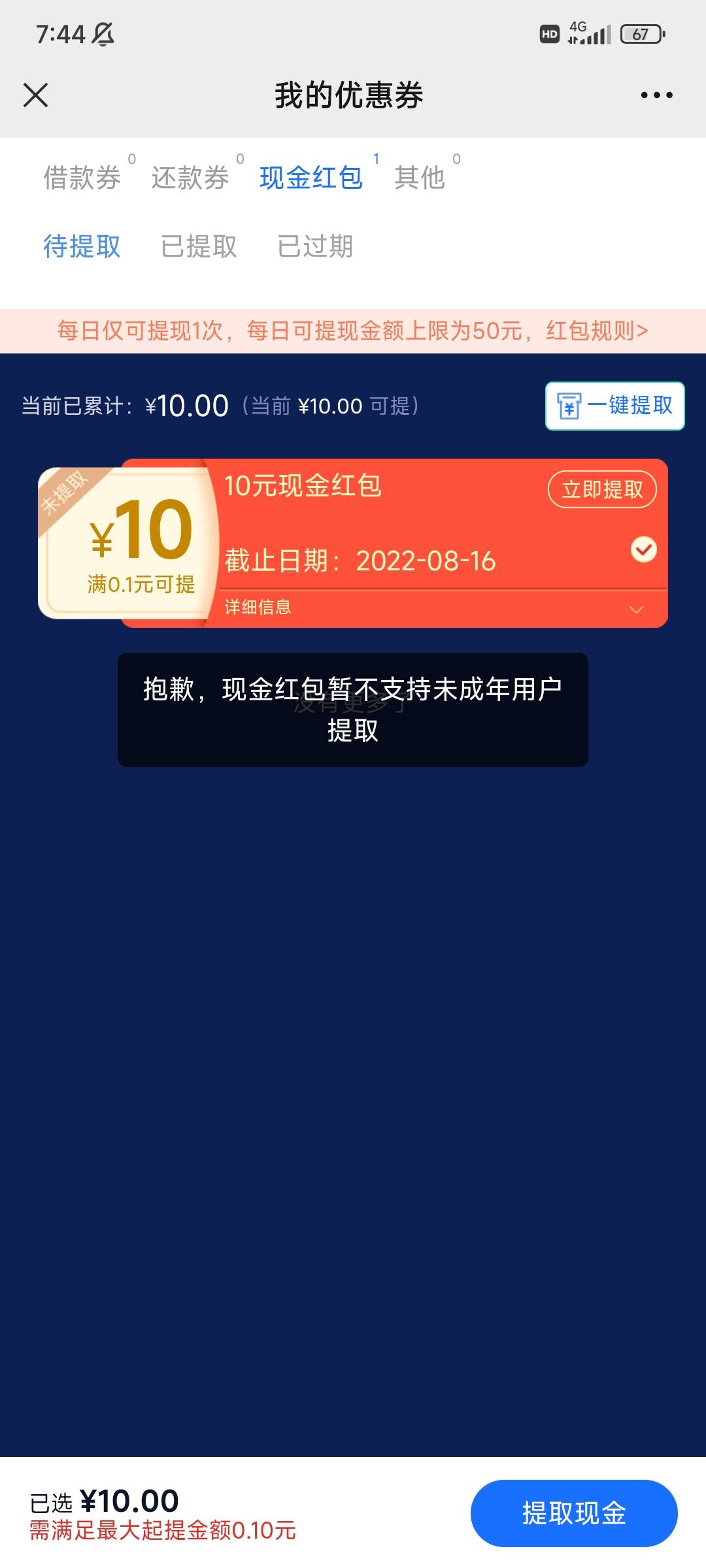 这个怎么搞？

72 / 作者:明凯77777 / 