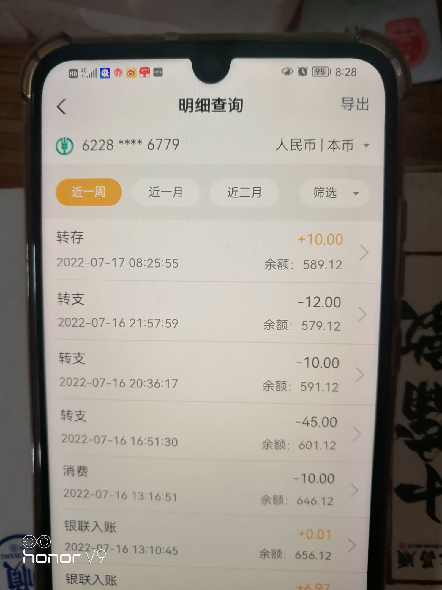 吓s宝宝了，原来提现YHK预留手机号不对，也可以提现，666

30 / 作者:卡农第一骚 / 