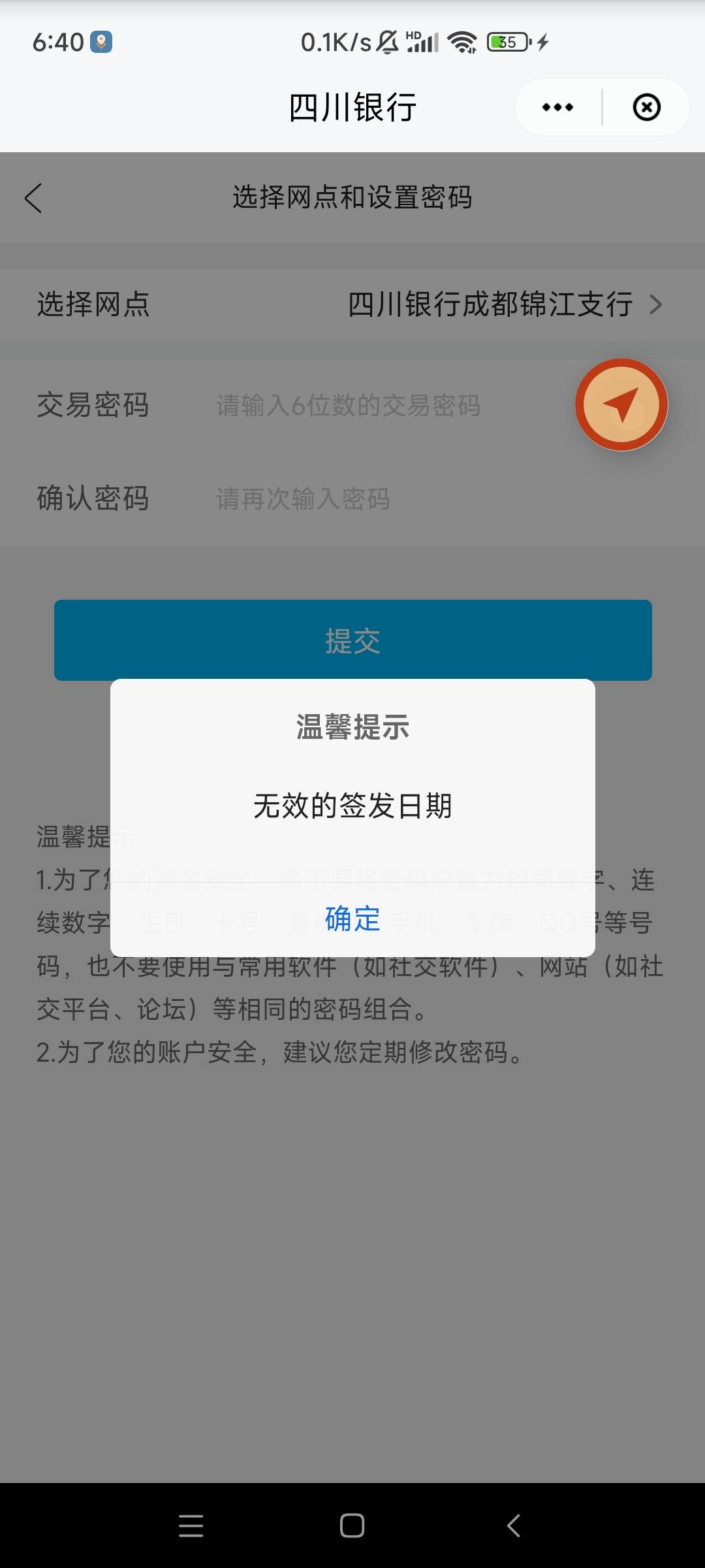 老哥们，远古毛四川银行京东50券又有了，京东买50沃尔玛卡，手机定位成都云闪付搜四川40 / 作者:洛落万物生 / 