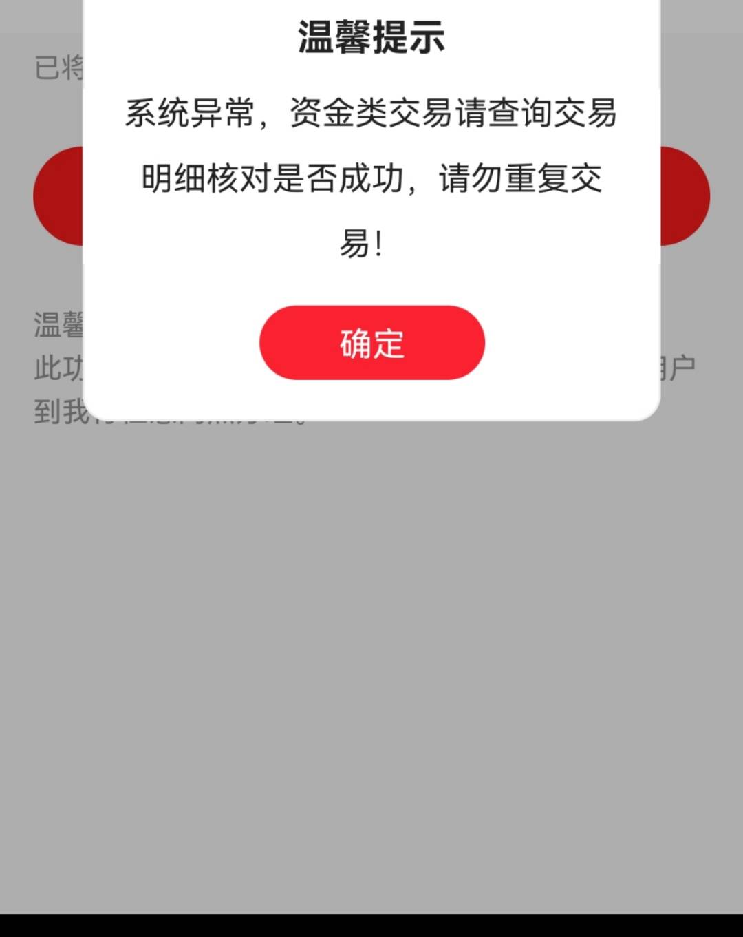 注销不了了，凉了?

81 / 作者:狠人女帝 / 