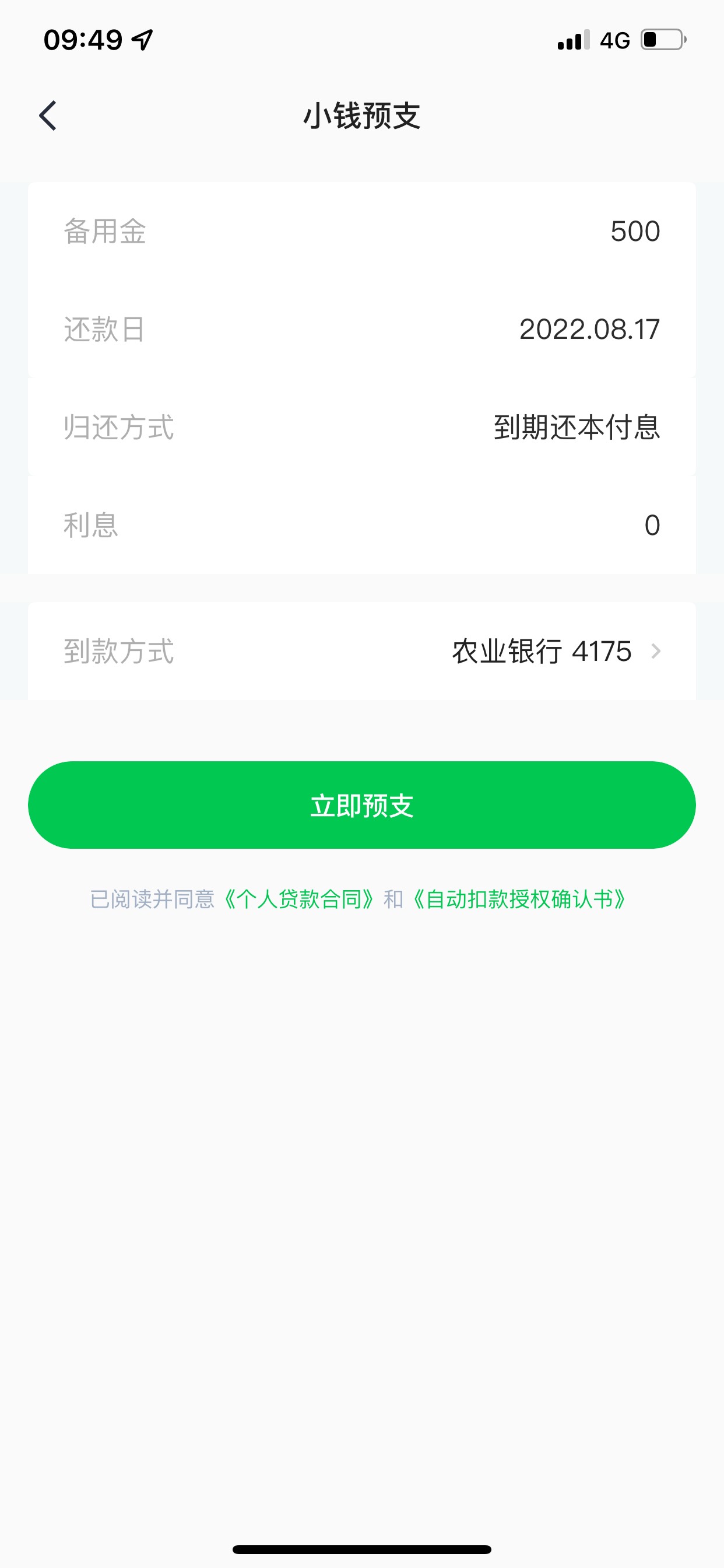 薪朋友
重复用，秒到账，
每个月最靠谱。



100 / 作者:川流不息99 / 