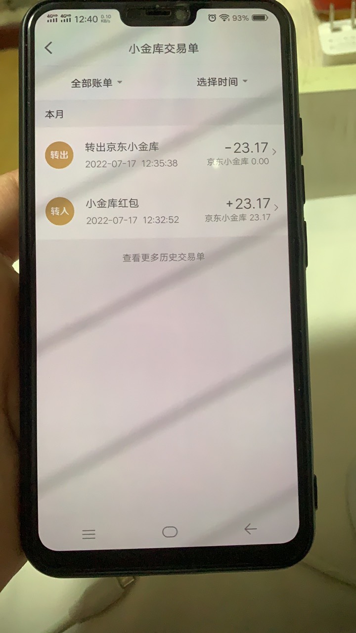 搞了两次强子的注销名下的京东和京东金融帐号或小金库拿新号新设备搞买1块钱的东西会62 / 作者:往¥后$余￡生 / 