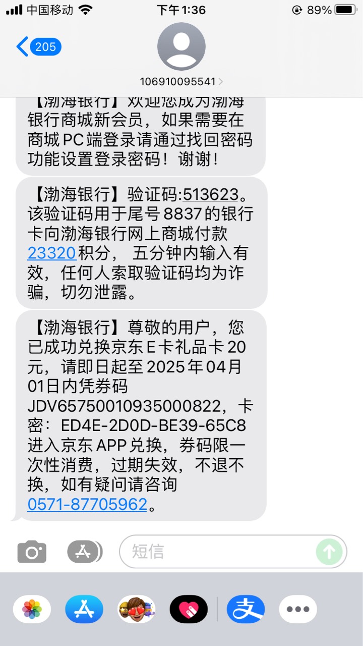 在微信搞过渤海宣传员的，下载渤海银行，我有三万积分，兑了20e卡

94 / 作者:淮安大神 / 