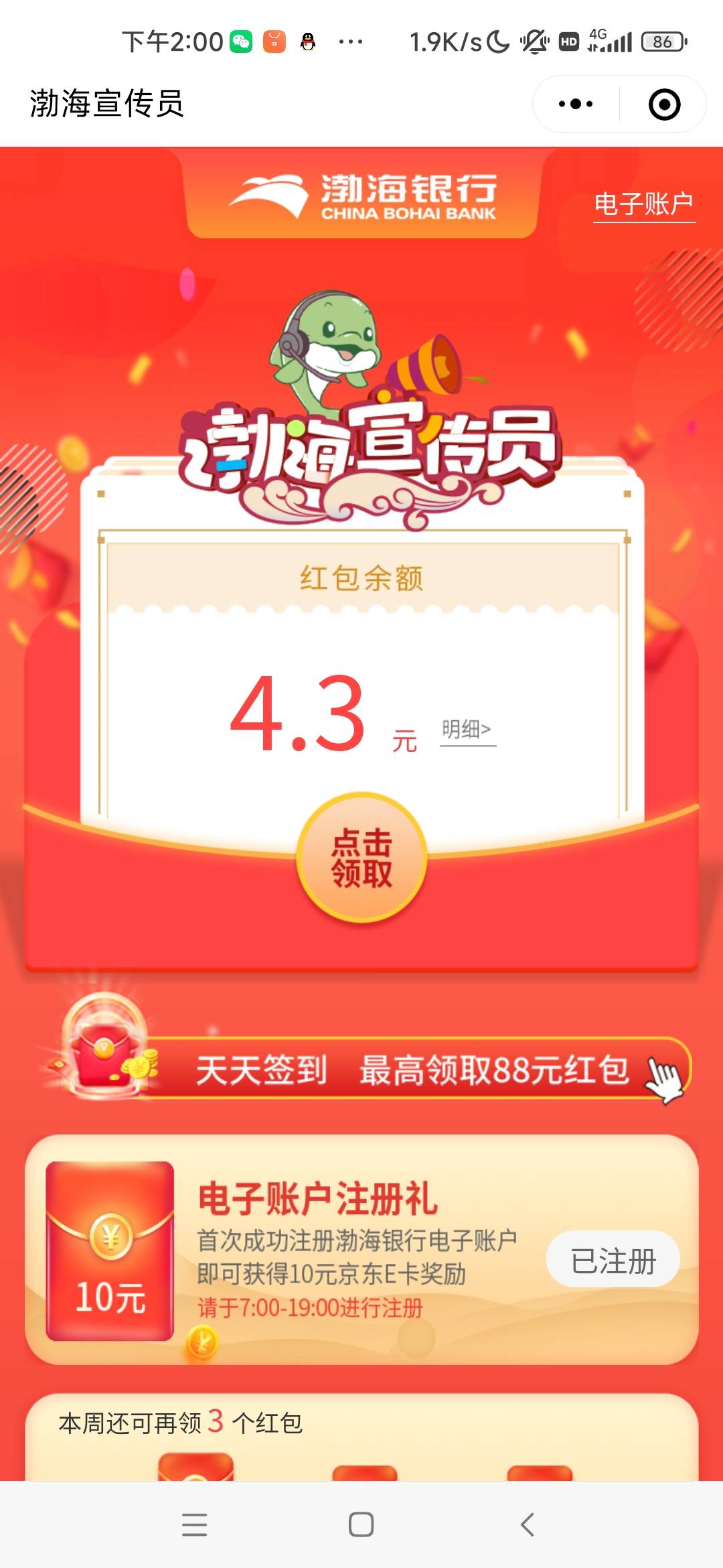 我已经注册过了 怎么登录啊 是渤海银行app吗

36 / 作者:卡农大聪明 / 