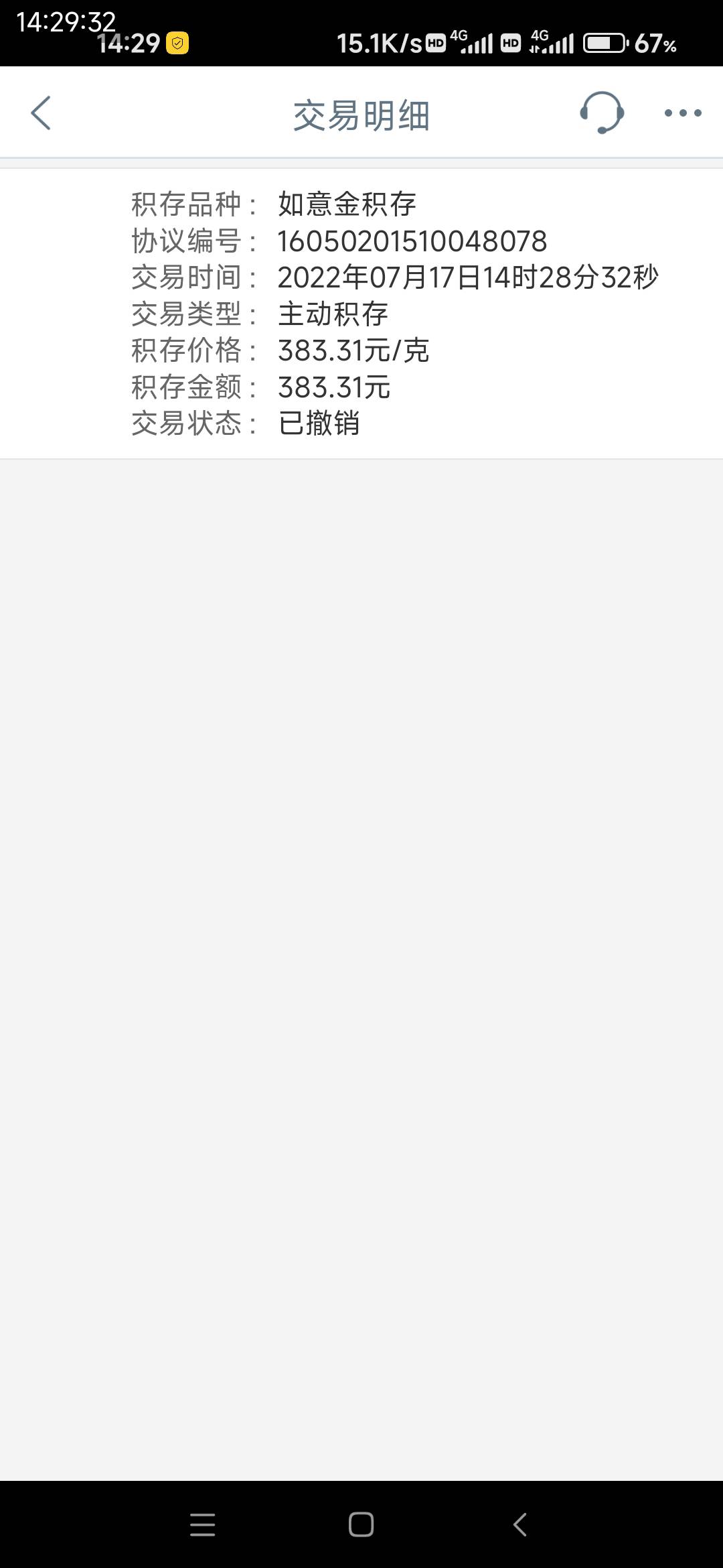 首发，加精工行浙江黄金积存有礼，中了10秒推


26 / 作者:一.个人 / 