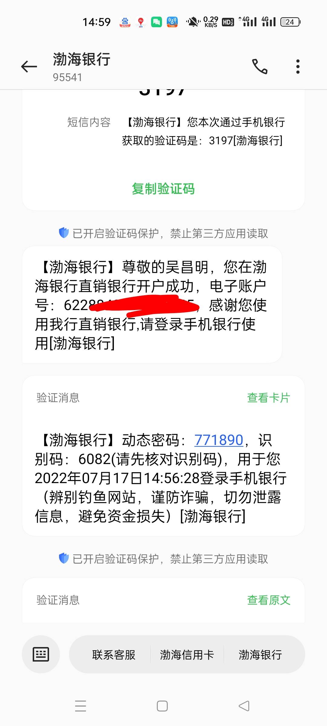 渤海银行刚刚开了个三类账户也有4万积分



60 / 作者:吴煞笔 / 