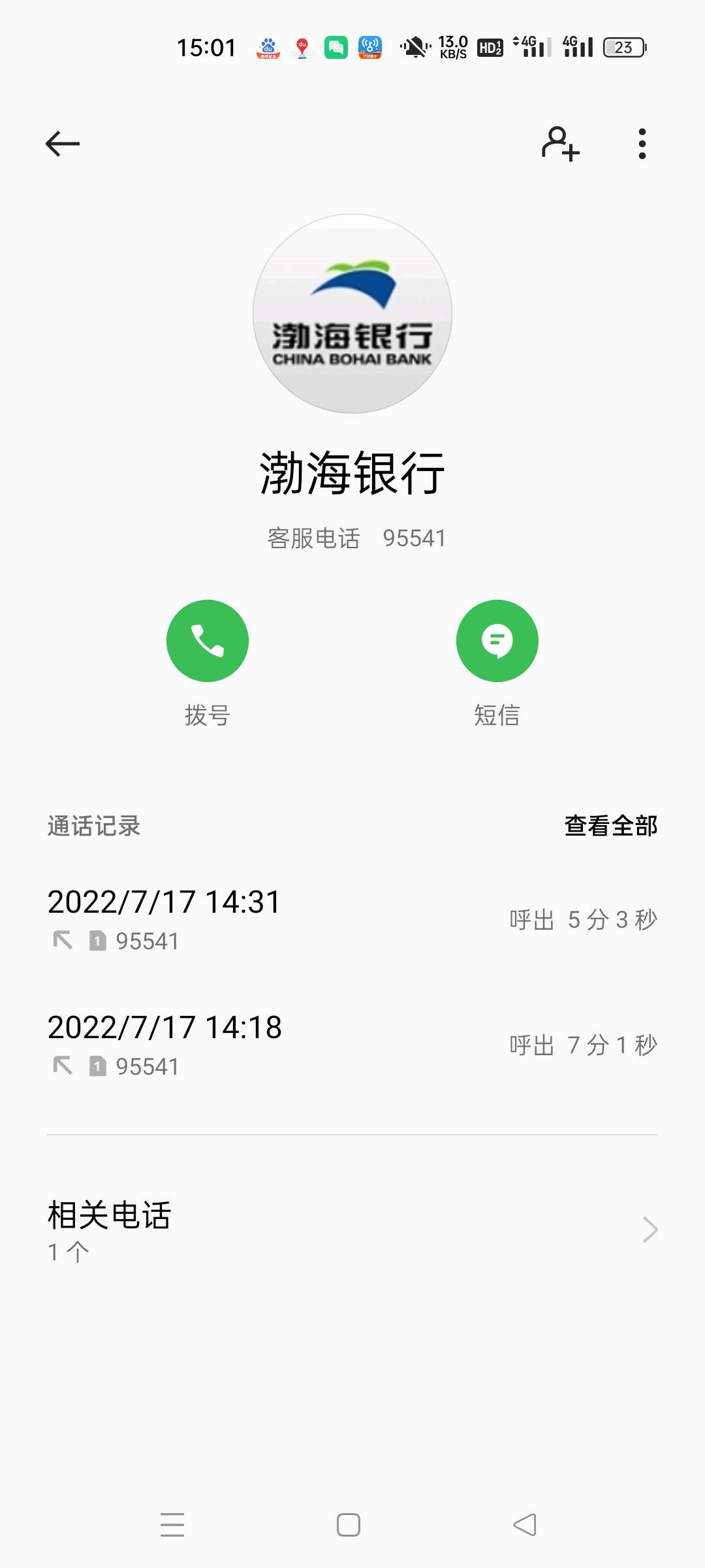 渤海银行刚刚开了个三类账户也有4万积分



43 / 作者:吴煞笔 / 