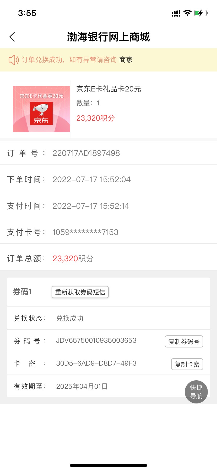 开个三类真的有，渤海宣传员拉过人

55 / 作者:aa130255 / 