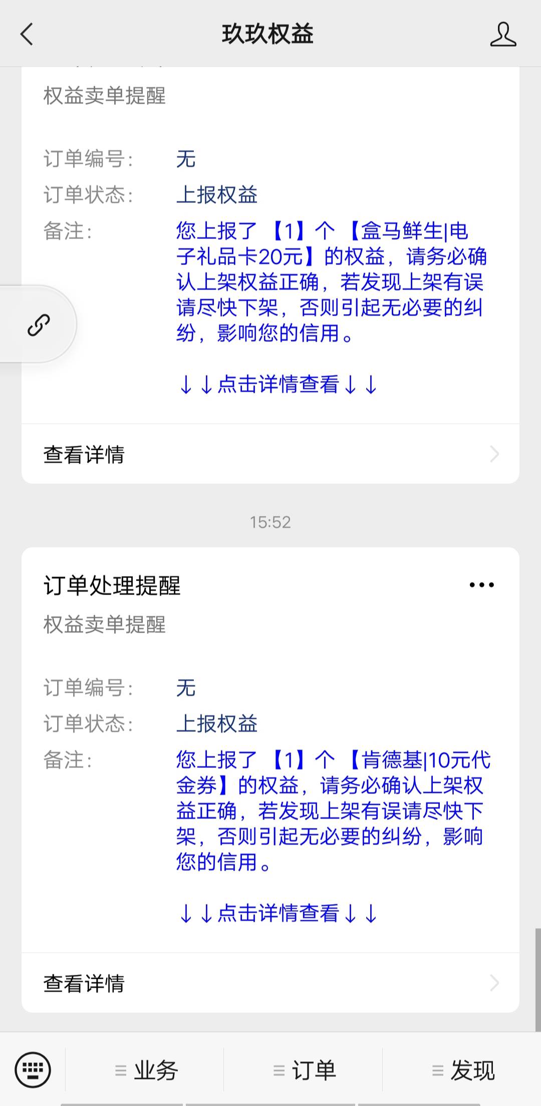 渤海银行 11500积分 高不高低不低的 京东e卡积分还差160才能兑换 ，11000兑换了个肯德39 / 作者:ღ°无心神࿐ / 