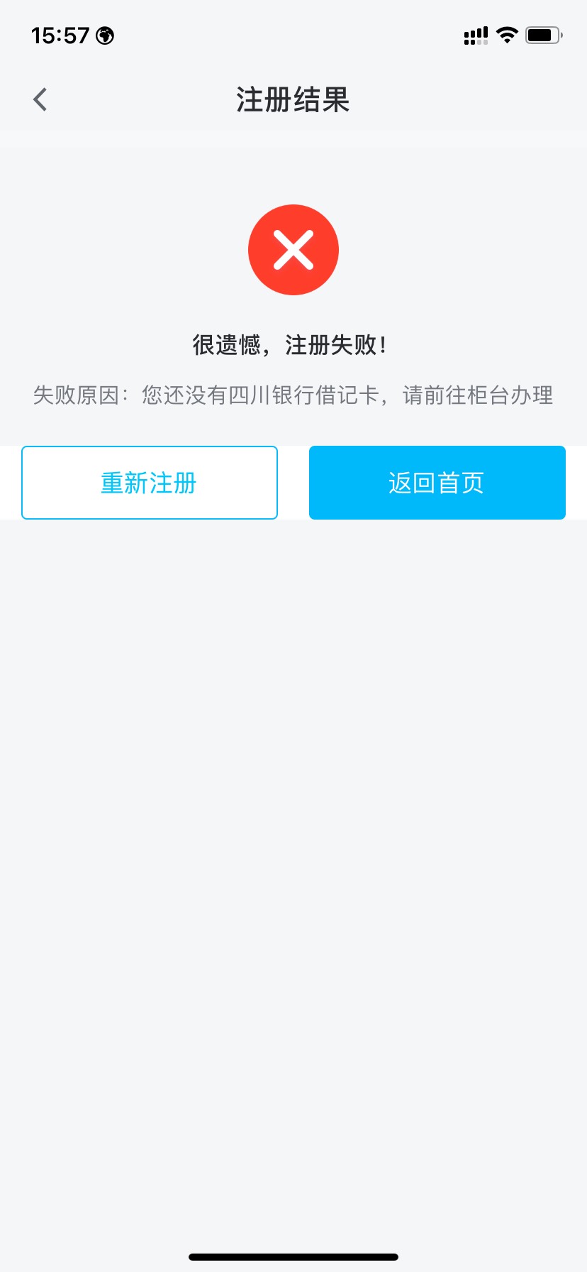 四川银行gzh风险评估的5块也可以领了，下载四川银行app，看图，点击理财，进入随便点72 / 作者:尤里. / 