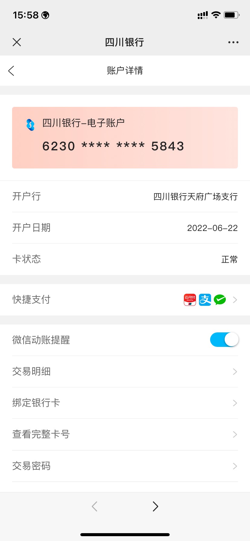 四川银行gzh风险评估的5块也可以领了，下载四川银行app，看图，点击理财，进入随便点80 / 作者:尤里. / 