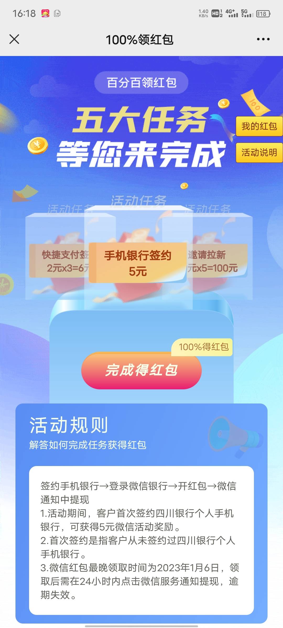 四川银行手机银行签约了的老哥们这种情况怎么搞？



63 / 作者:枫叶。 / 