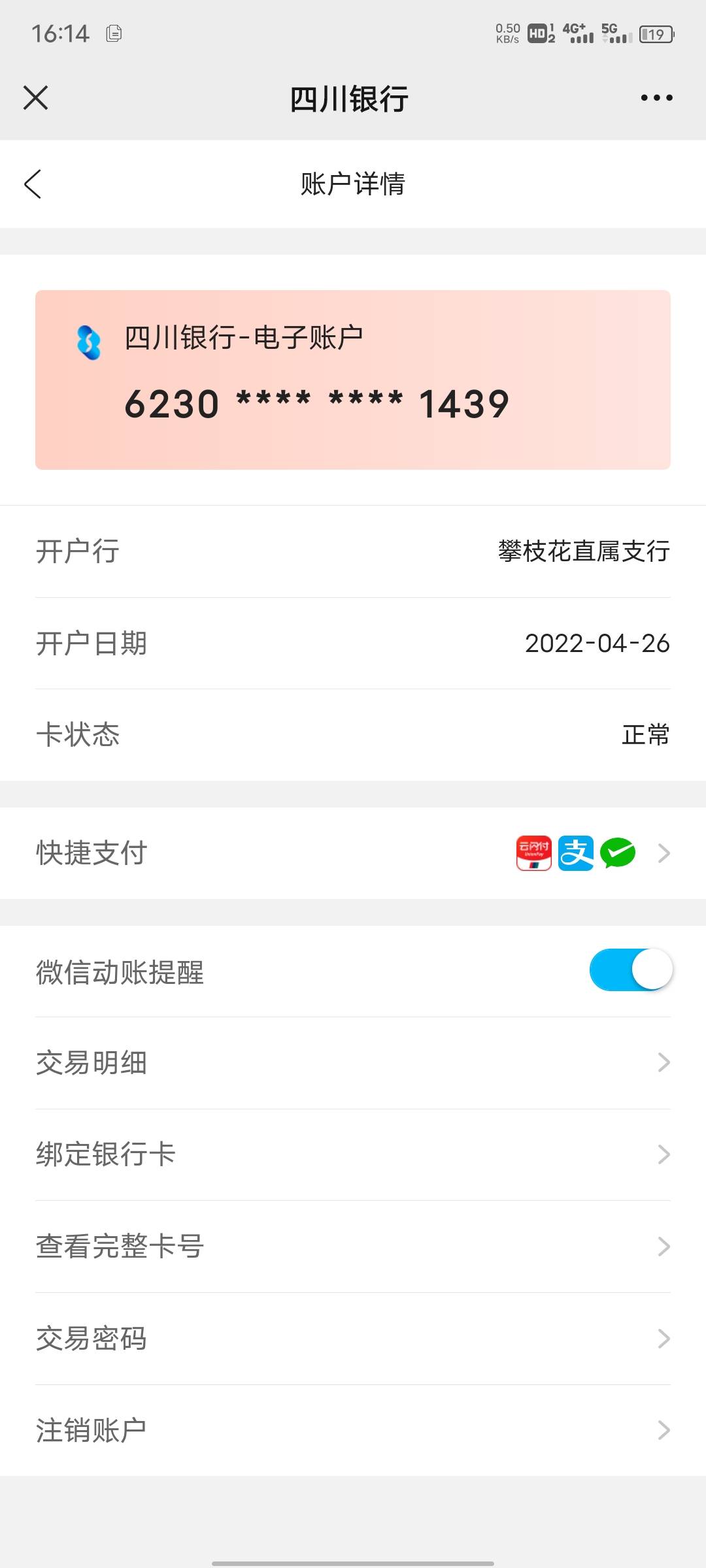 四川银行手机银行签约了的老哥们这种情况怎么搞？



91 / 作者:枫叶。 / 