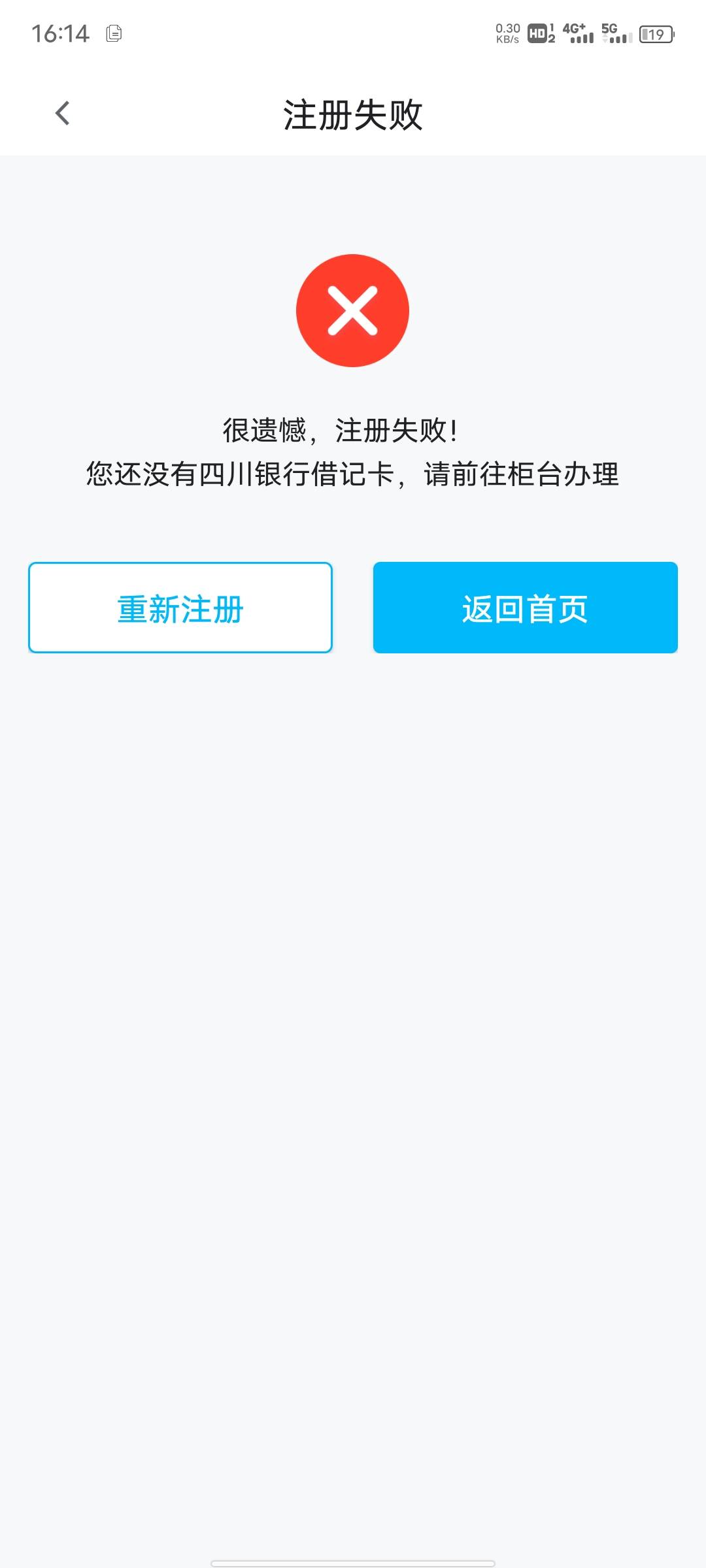 四川银行手机银行签约了的老哥们这种情况怎么搞？



57 / 作者:枫叶。 / 