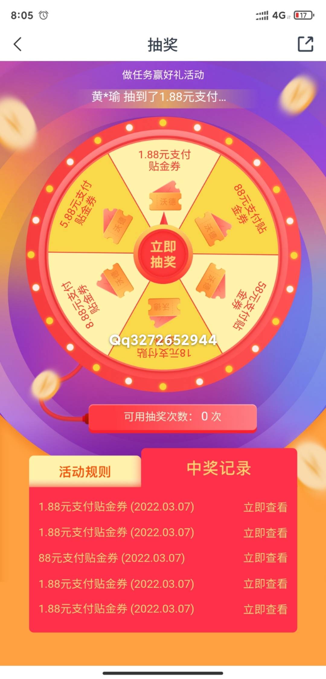 芝麻助力一个一块钱

35 / 作者:笑脸战神 / 