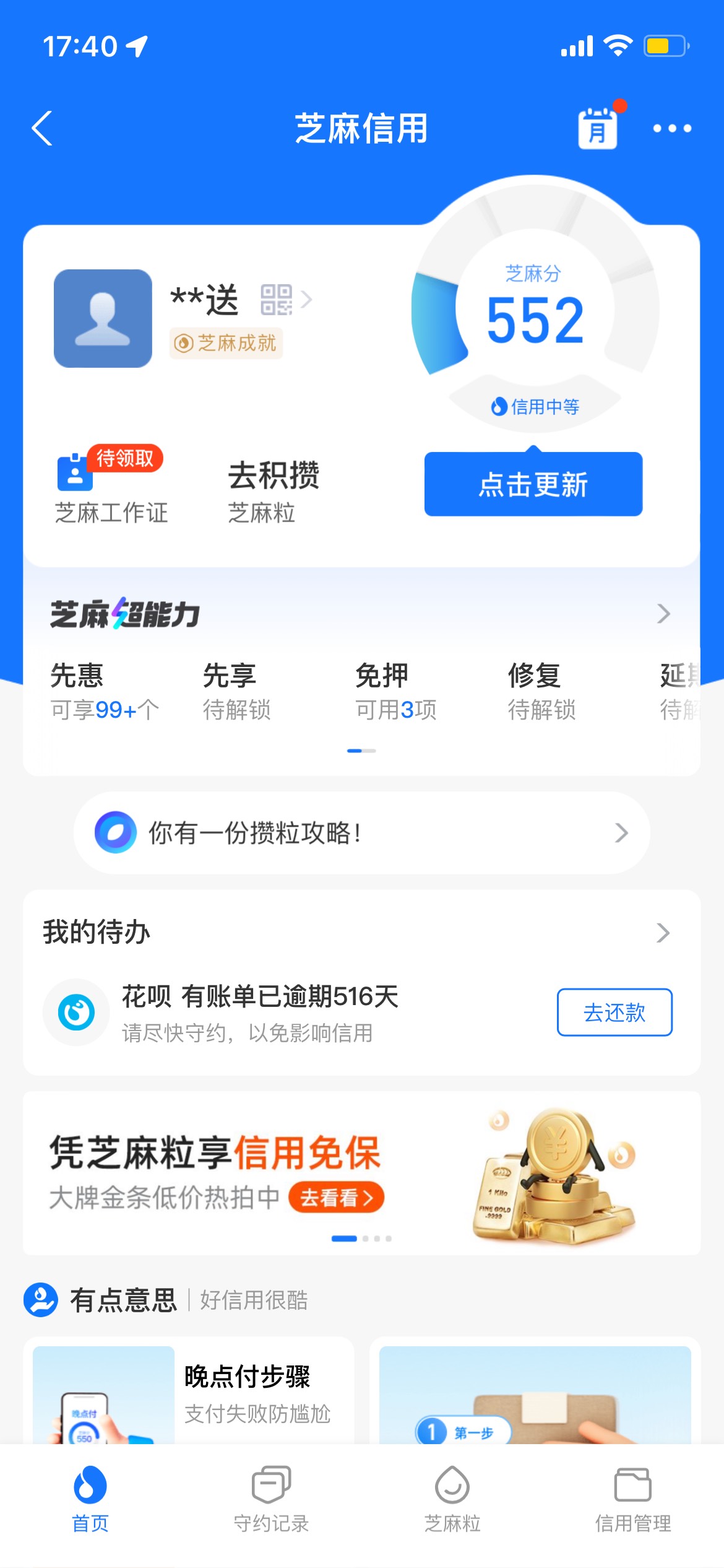 我朋友的花呗逾期有借呗入口？说我还不信，我上来一看好家伙，我没逾期入都不给我


5 / 作者:萍吖 / 