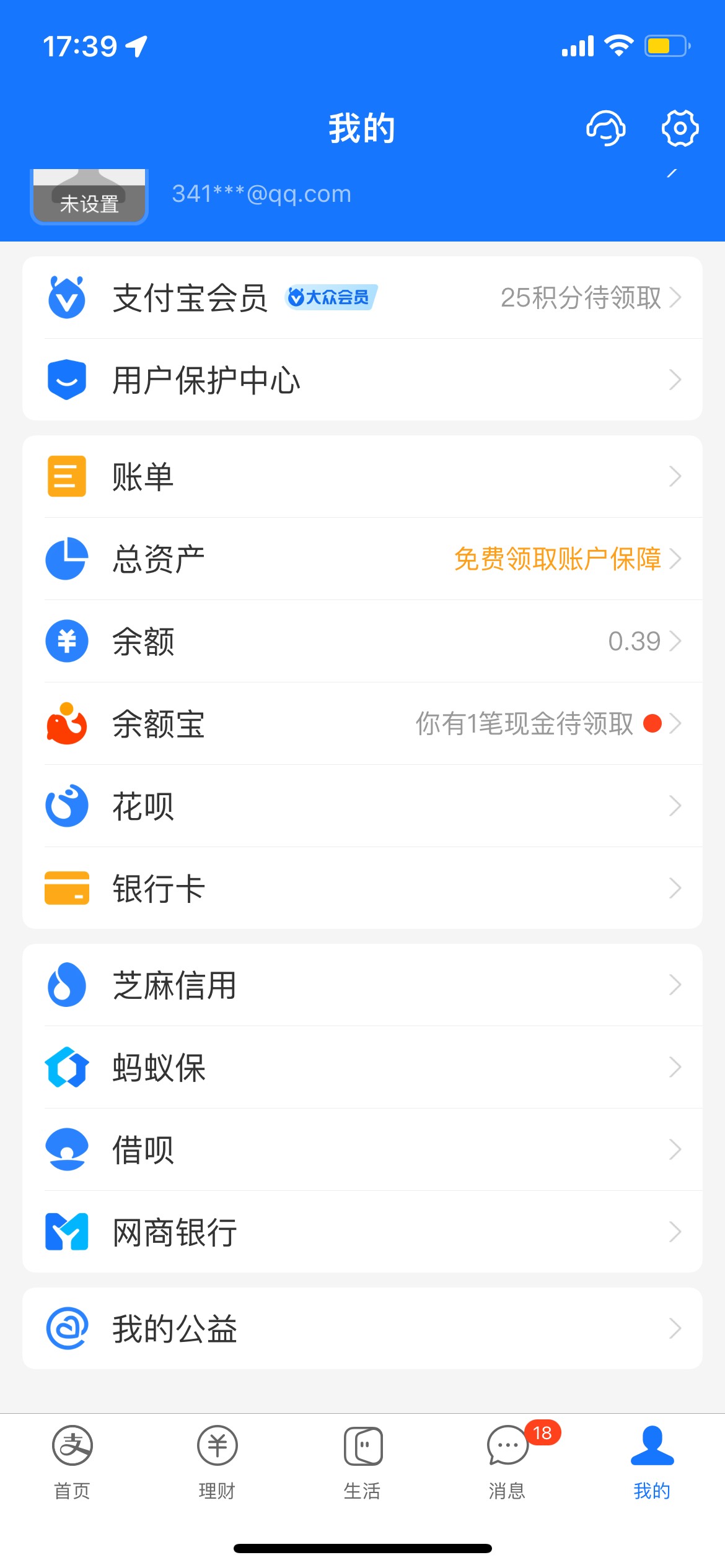 我朋友的花呗逾期有借呗入口？说我还不信，我上来一看好家伙，我没逾期入都不给我


80 / 作者:萍吖 / 
