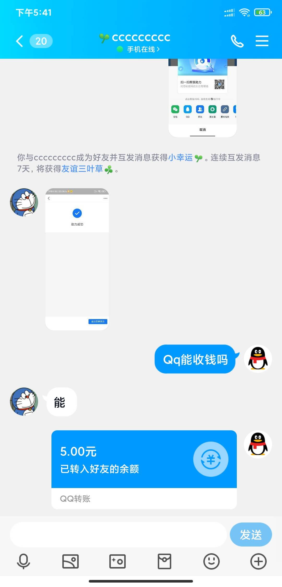 芝麻助力一个一块钱

70 / 作者:笑脸战神 / 