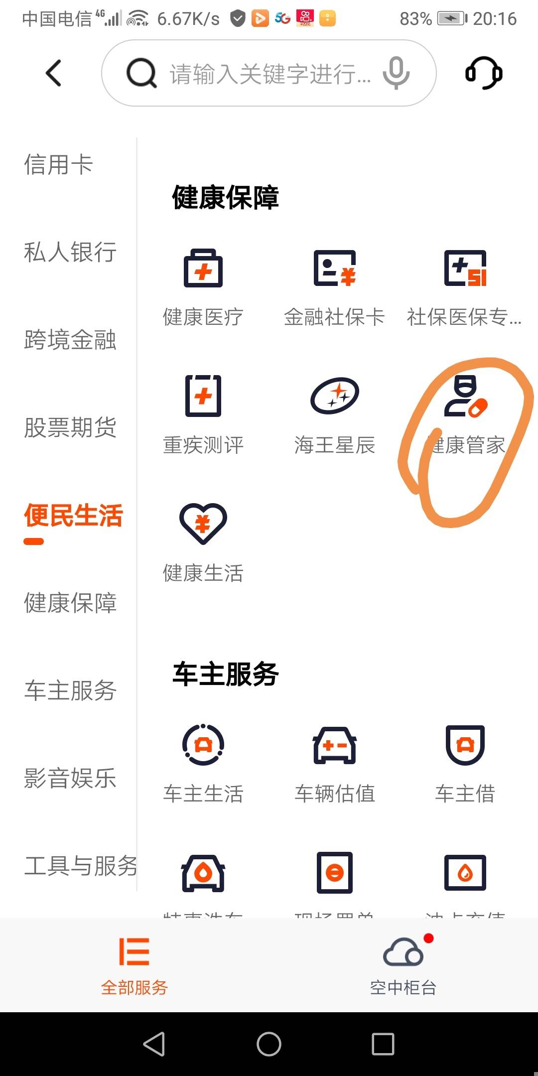 发个之前的毛，平安开二类领健康豆换十立减金，做过了注销再开还可以一次，首页点更多15 / 作者:泽雨 / 