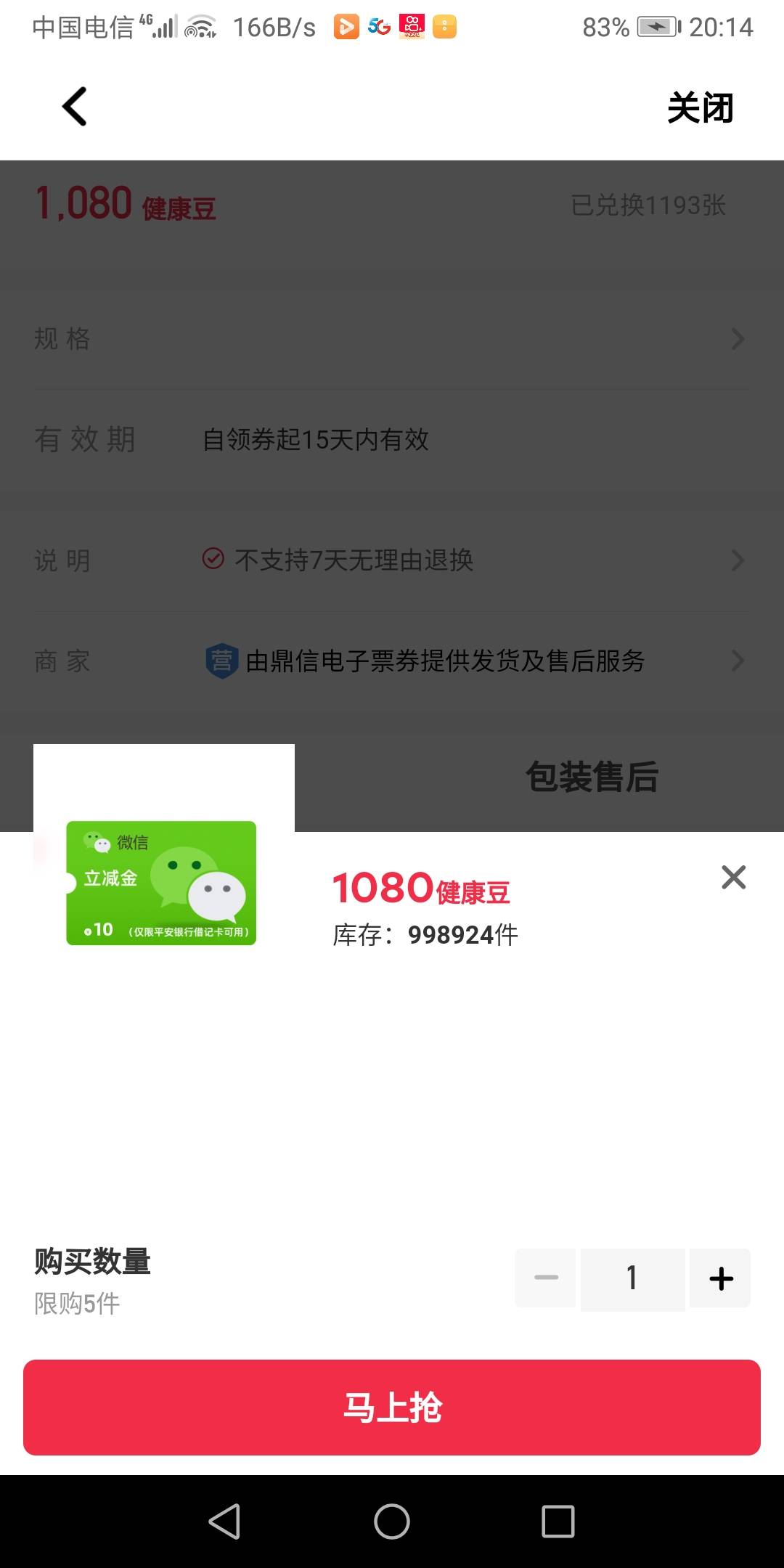 发个之前的毛，平安开二类领健康豆换十立减金，做过了注销再开还可以一次，首页点更多60 / 作者:泽雨 / 