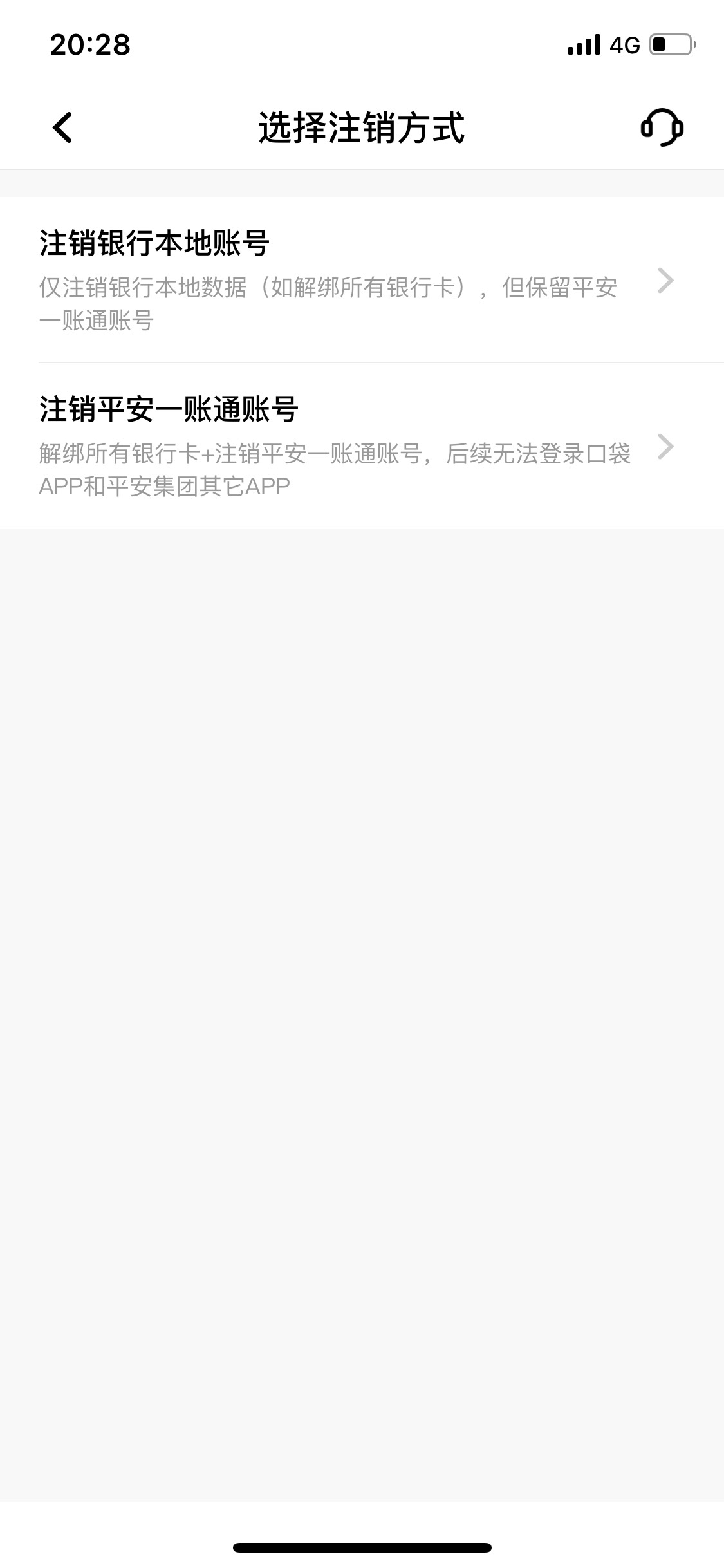 发个之前的毛，平安开二类领健康豆换十立减金，做过了注销再开还可以一次，首页点更多50 / 作者:胜子半天 / 
