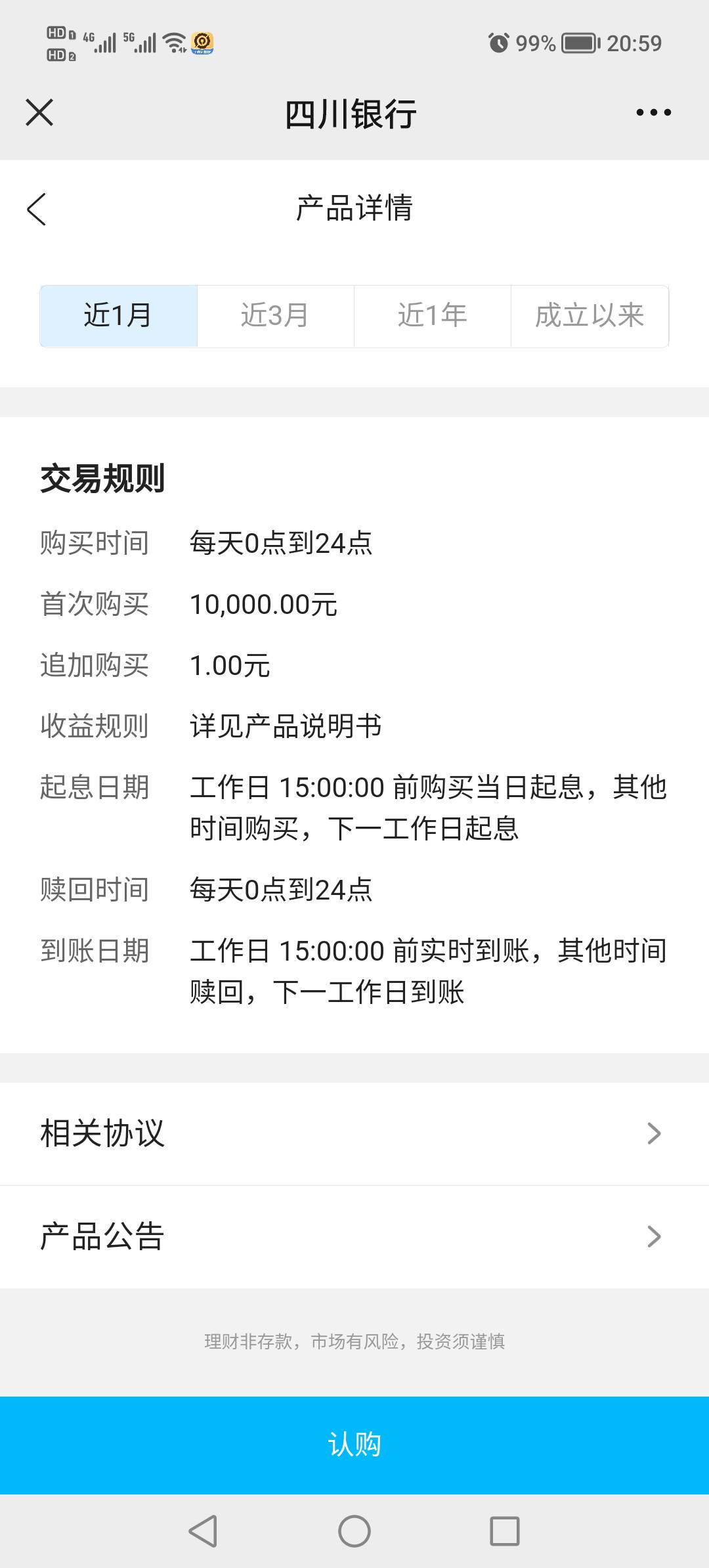 感谢老哥提醒，上个月开过四川银行的微信公众号风险评估5毛可以领的，不用下载，直接14 / 作者:悲切的城市丶 / 