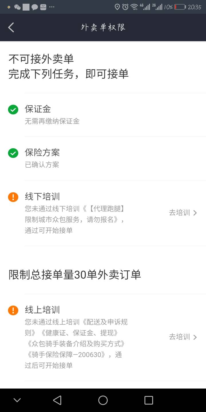有没有咸宁的老哥，一起去跑众包

6 / 作者:老哥来吃猪脚饭 / 