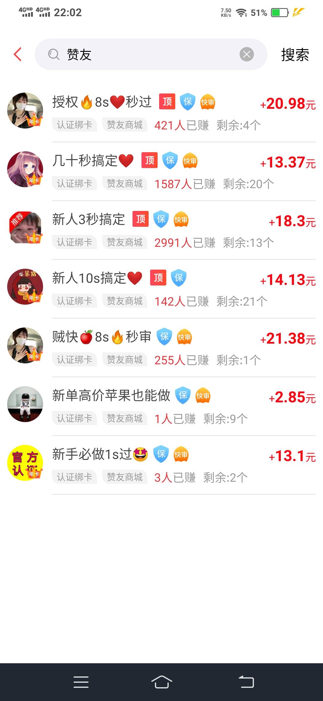 赞友十多块的羊毛，没撸的滴滴
80 / 作者:一路向前8 / 
