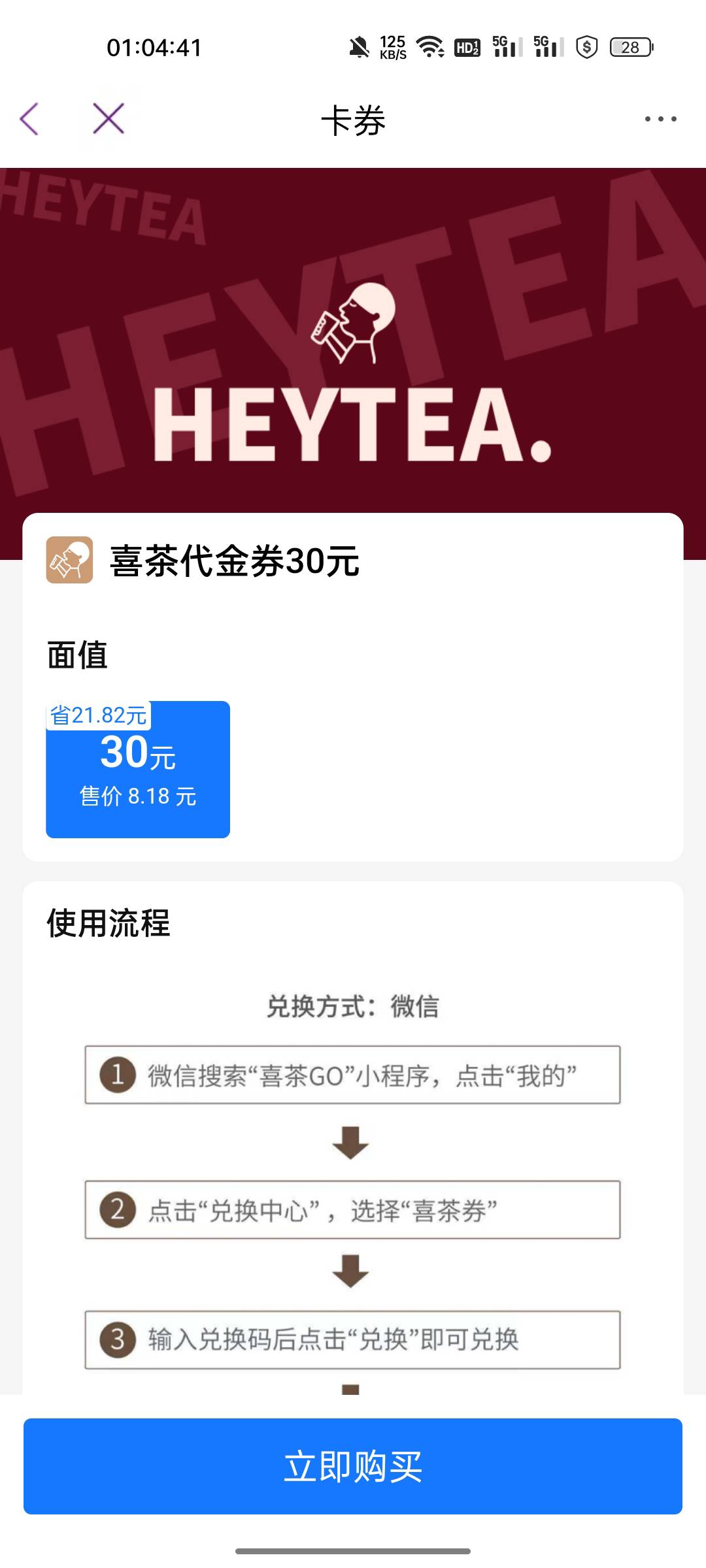 老哥们这个兑换码是卡密吗?害怕买了以后没法出

4 / 作者:清晨的风刚好 / 
