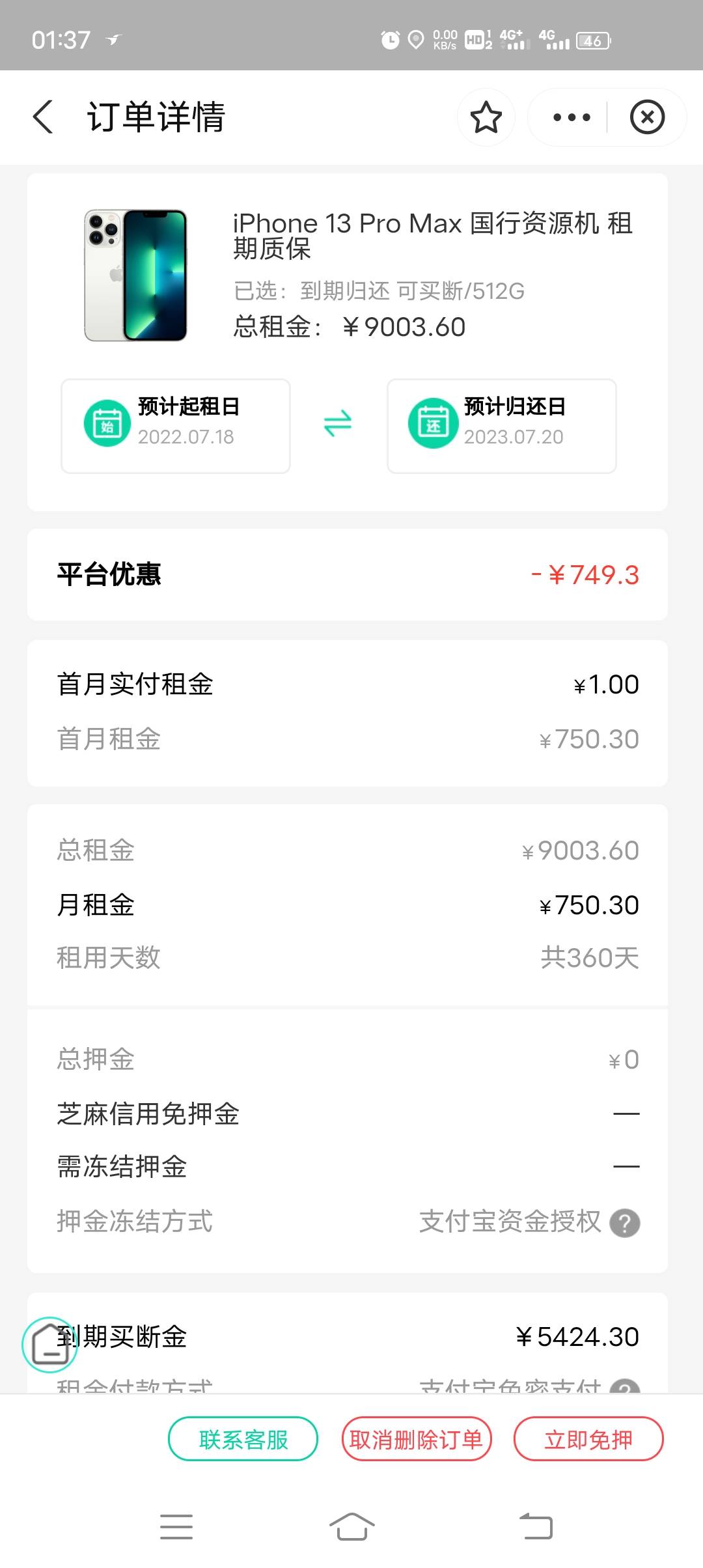 老哥们这个能卖多少钱

60 / 作者:又被洗白了 / 