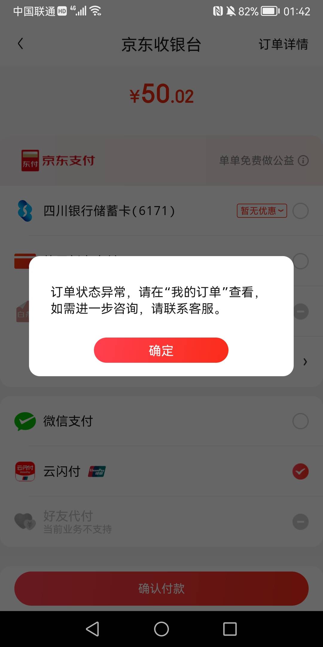 四川银行买沃尔玛就这样，买实体卡可以

83 / 作者:胖雄 / 