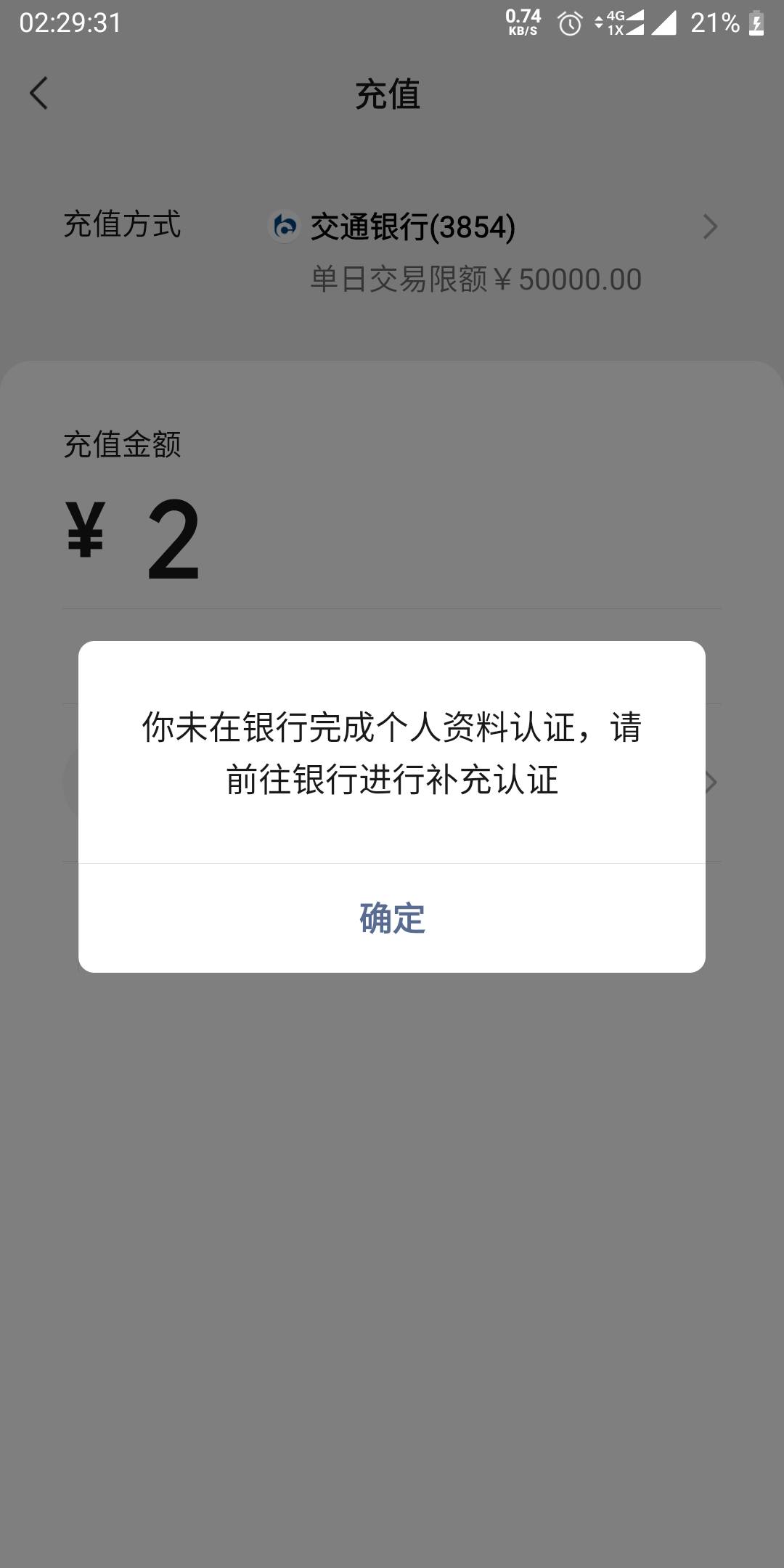 开的二类还要去银行搞才能用

42 / 作者:梦里发大财 / 